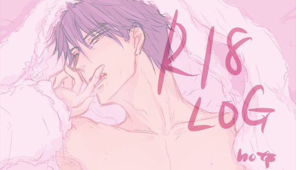 摂兵LOG【R18】2