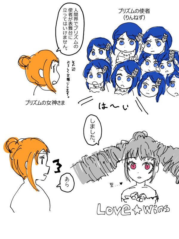りんねずへの印象