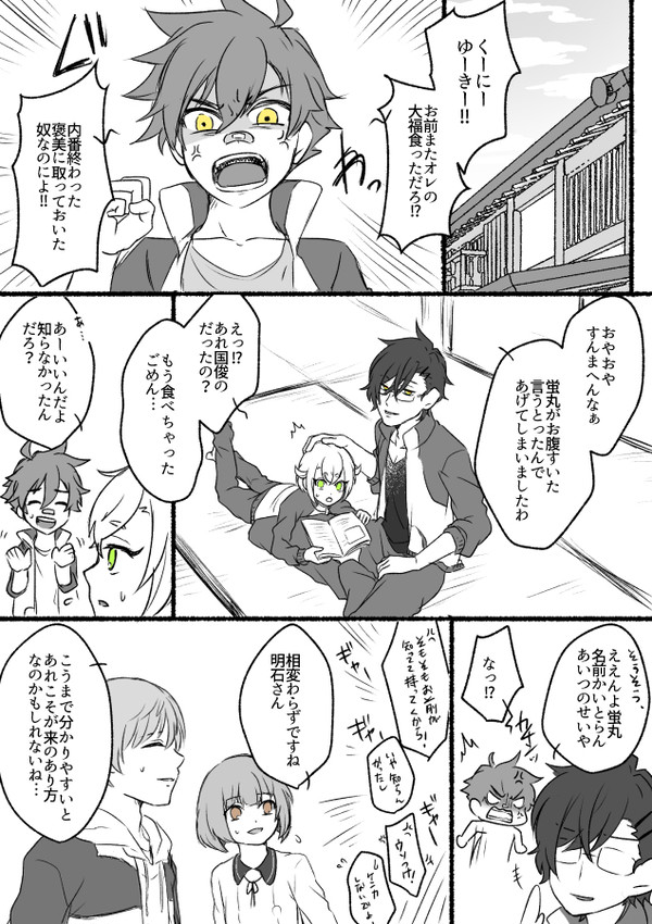 目の色が変わるとき
