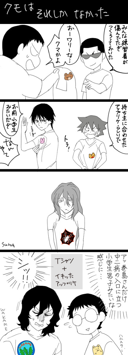 弱ペダログ12