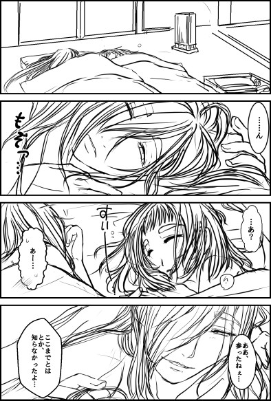 にっかり青江と女審神者