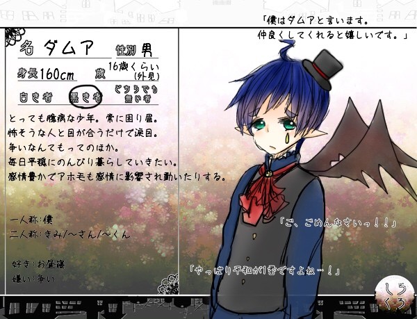 【しろくろ】ダムア【黒き者】
