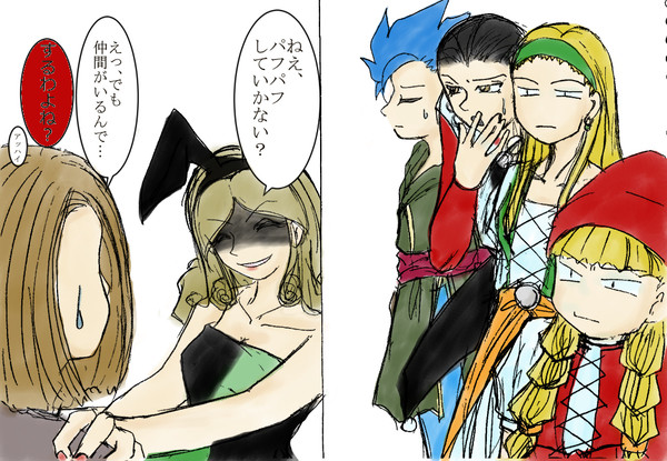 【DQ11・女装注意・例の外人パロ】ブチャラオ村のぱふぱふって