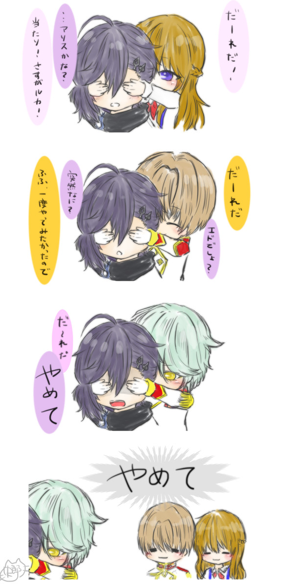 ついろぐ～