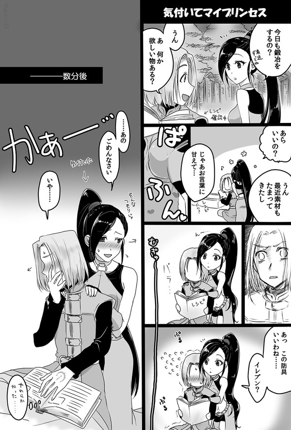 【DQ11】主マル事故ぱふ漫画