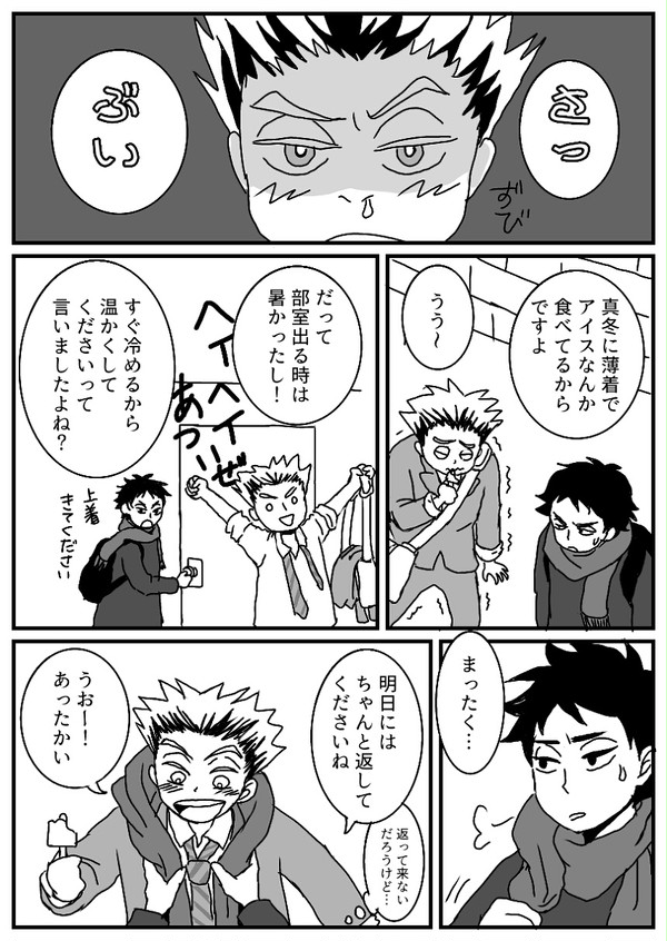 まだ少し、あともう少し。