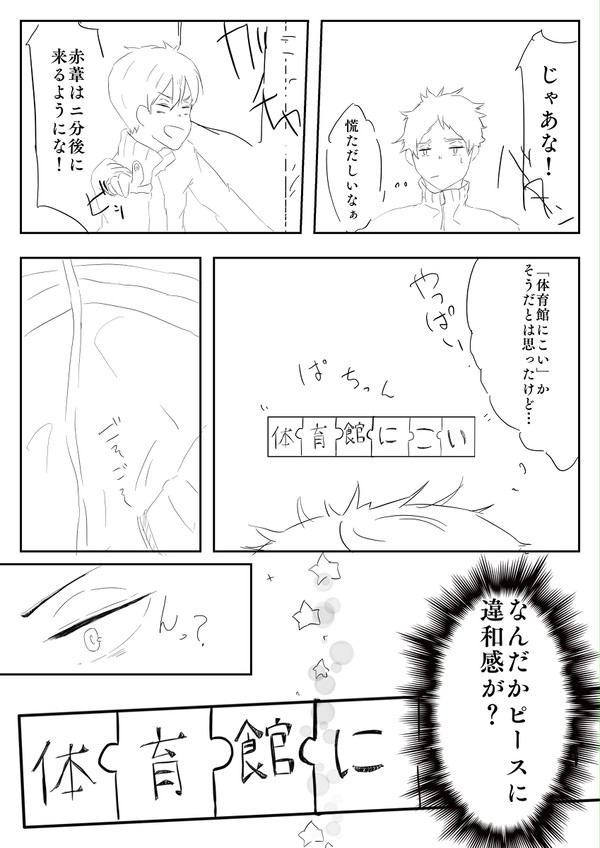 ピース２