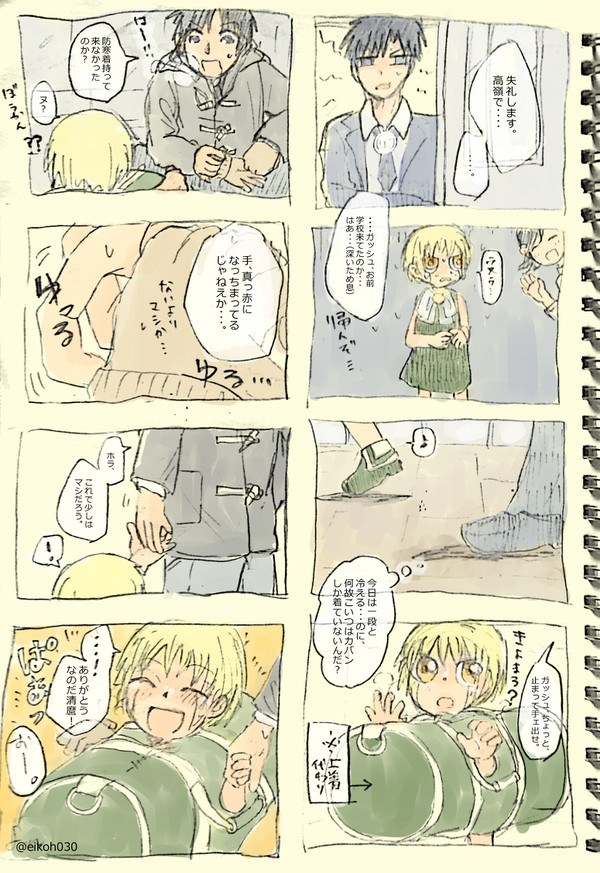 アナログ漫画+落書き詰め