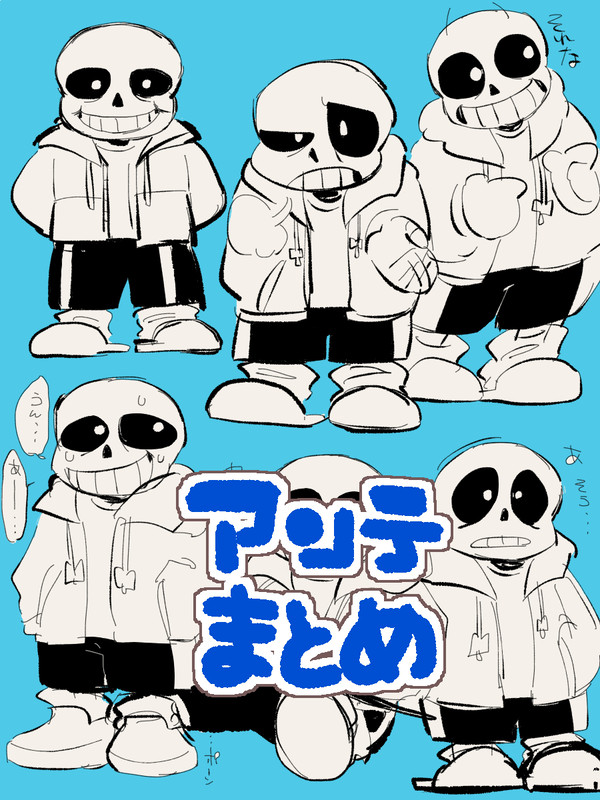 アンテまとめ