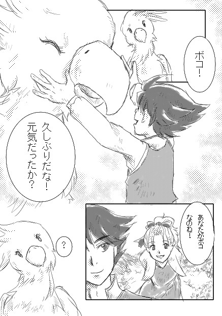 FF5 25周年おめでとう!バツクル