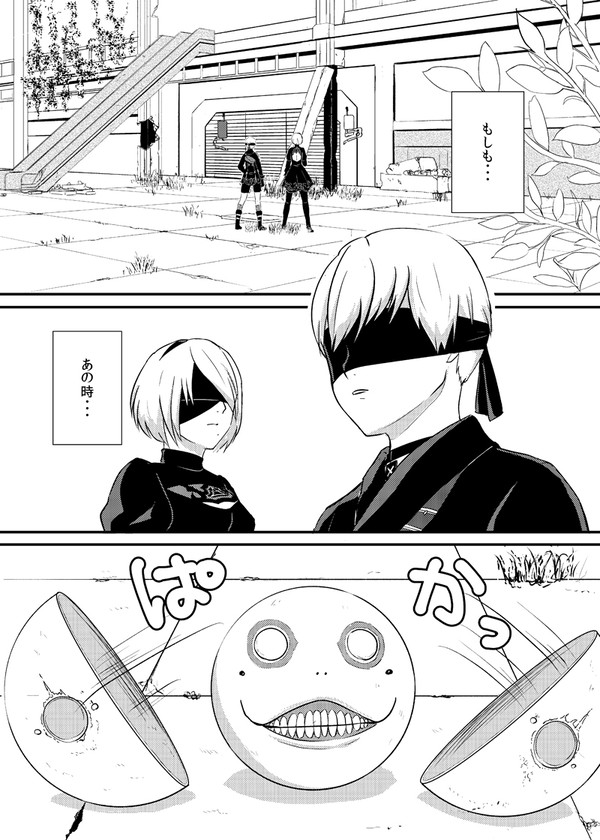 12/29 C93：新刊サンプル ニーアオートマタ　9S 2B