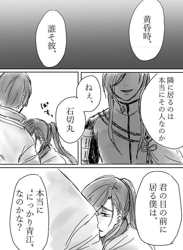 刀らぶログ④