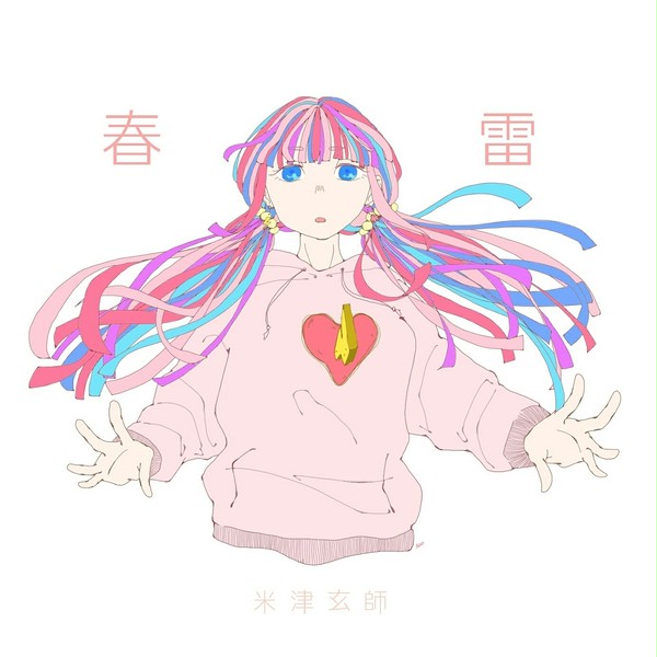 春雷