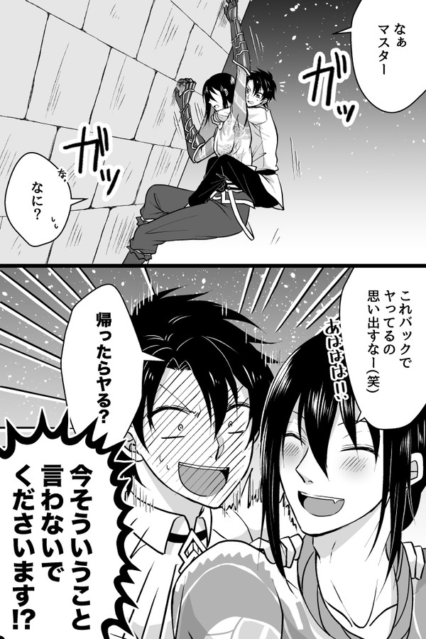 ぐだ新殺まとめ８【R-18もあるよ】