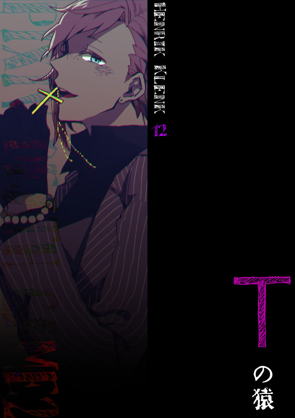 【PDG2】Tの猿【二日目】