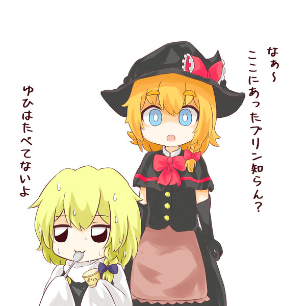 プリンの行方