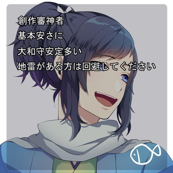 刀剣乱舞ログ②