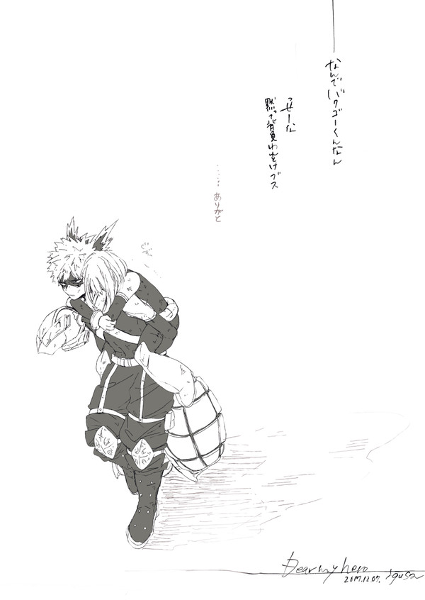 勘違いすんな