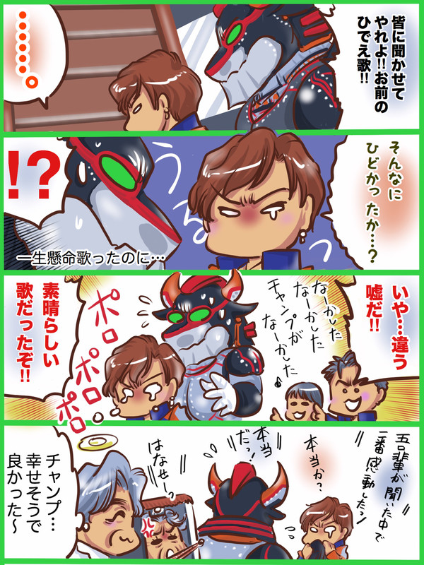 いぢめっこチャンプ。と●首なラフ感想絵