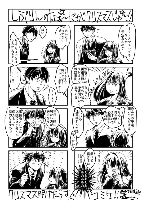 デレマスあいどるとPまとめ