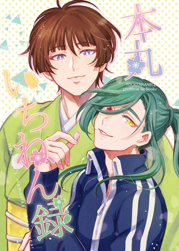 【なるへ5】新刊サンプル