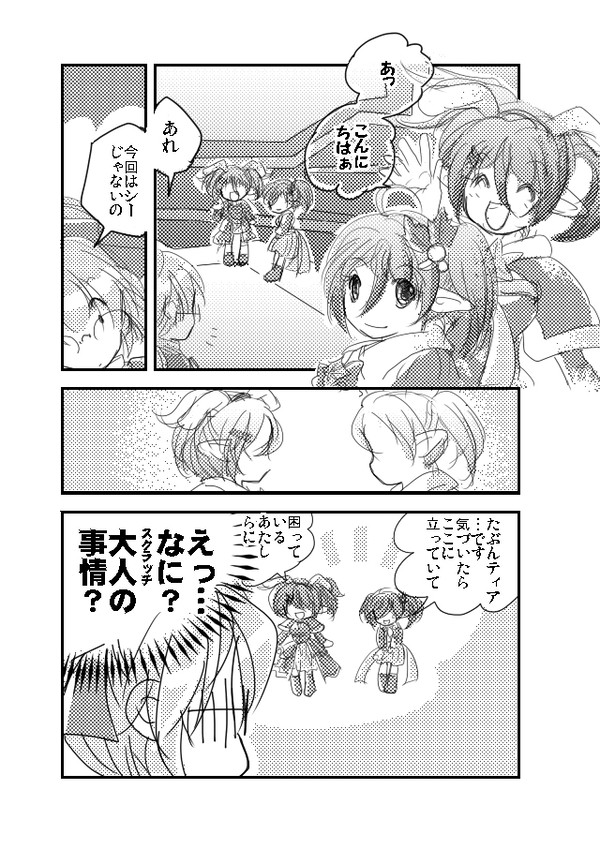 【PSO2】ひとりよりふたり