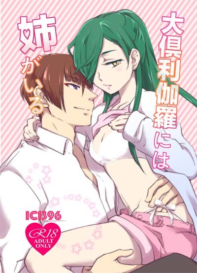 【石かり】閃華18新刊サンプル/通販開始しました