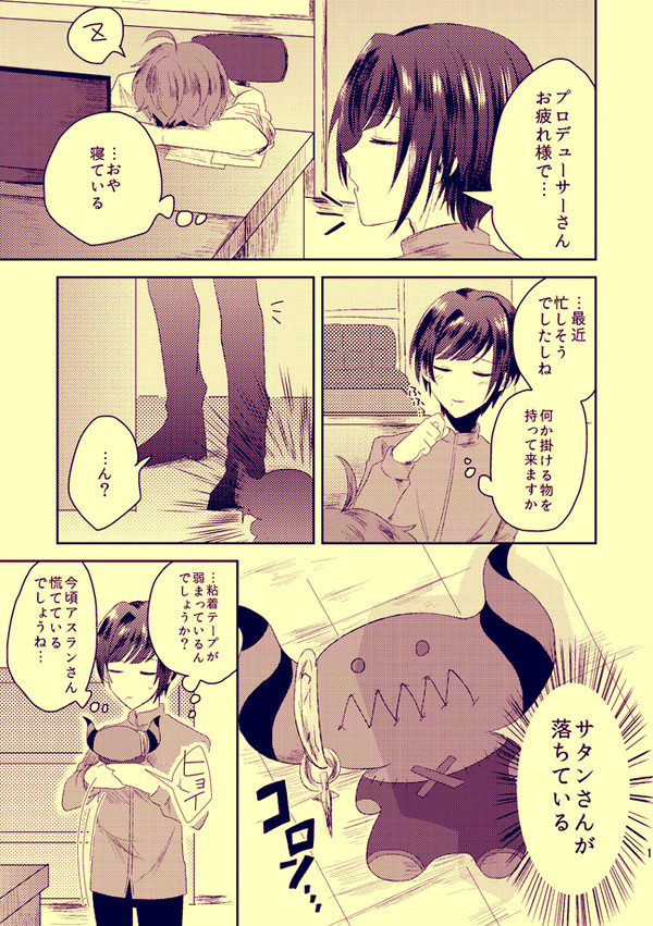 偶然に夢を見て
