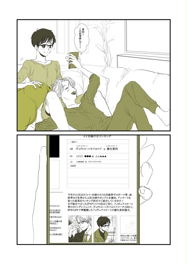記念日二つ♪