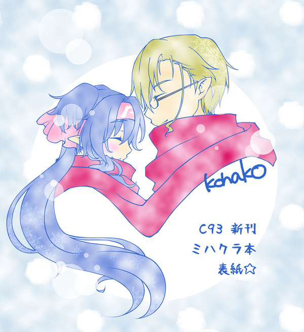 C93 マクロスF ミハクラ本　新刊　表紙
