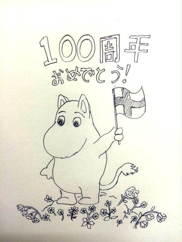 Finland 100 Moomin Roll