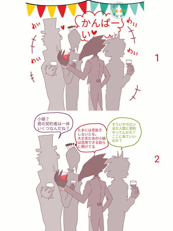 カロノエ