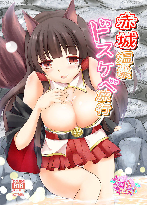 C93赤城本サンプル