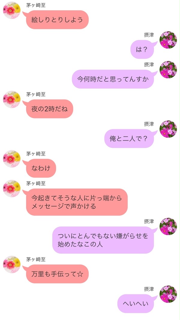 絵しりとり