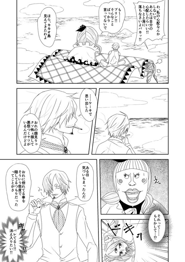 【腐】サンゾロ/2017年ゾロ誕漫画