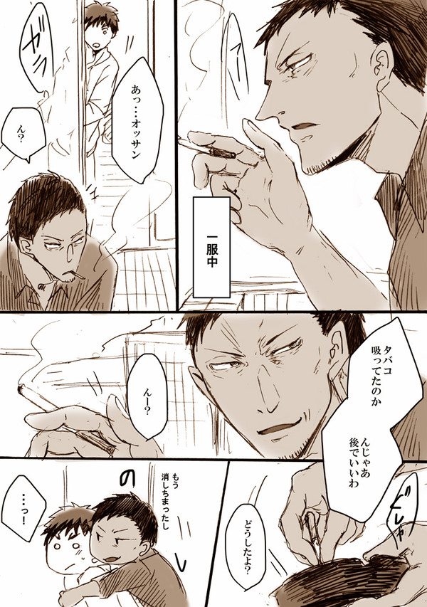 青火漫画ログまとめ