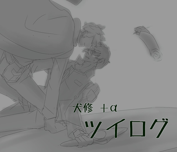 ついろぐ