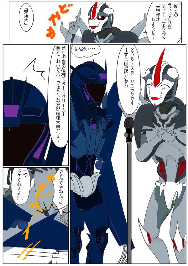 泉のショッキー