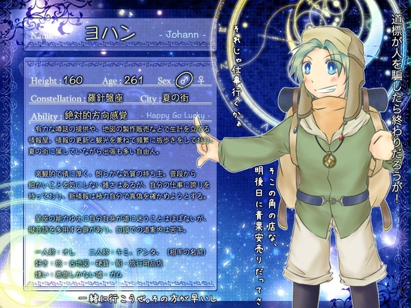【星紡】ヨハン【CS】