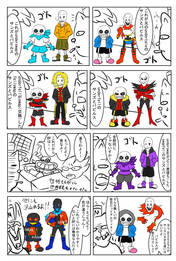 ほねまみれまとめ9月～11月