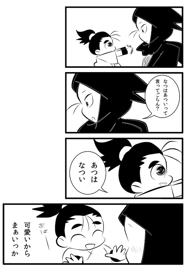 忍たまログでごわす。