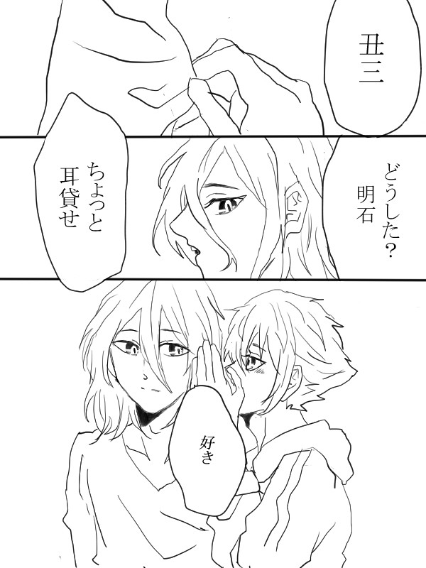 丑明漫画