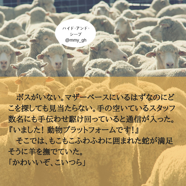 140字のやつ