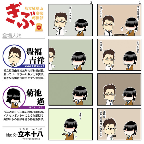 ぎぶ　４