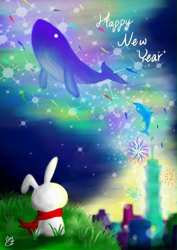 新年