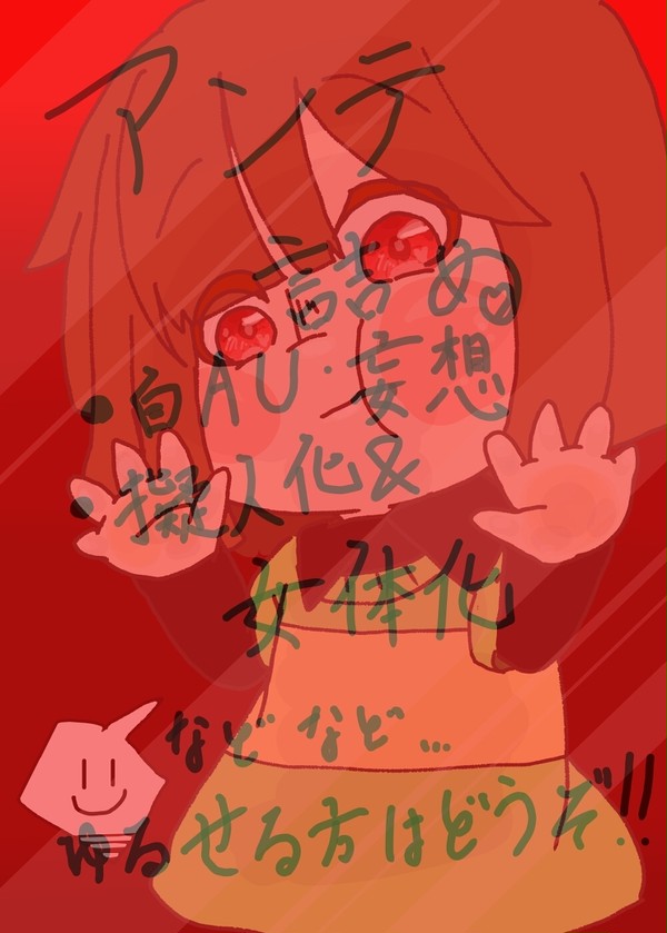 アンテ詰め①