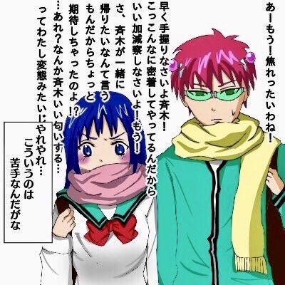 斉照2