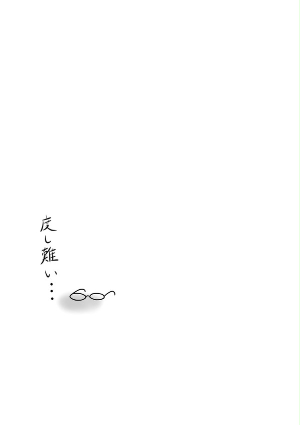 はすみけいと
