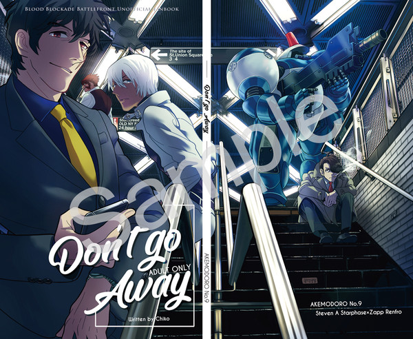 Don`t go Away (1/14大阪BZサンプル)