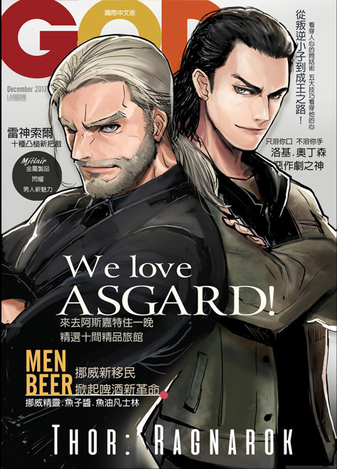 GOD雜誌封面